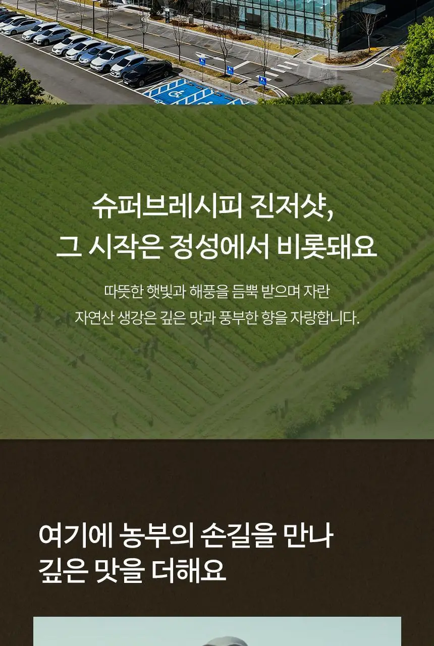 [저당/국내산생강100%] 슈퍼브레시피 진저샷 15포 (15일분) 상세페이지 32